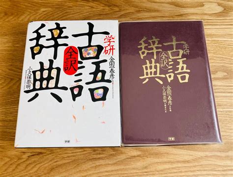 古語 家|学研全訳古語辞典